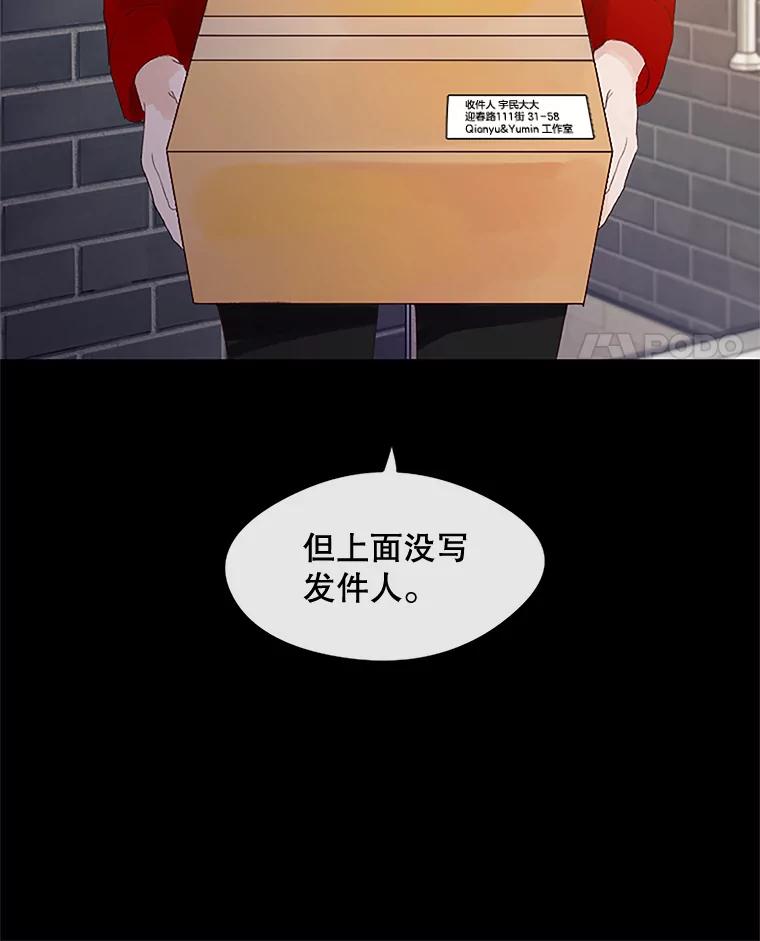 《触发嫉妒》24.地狱 第43页
