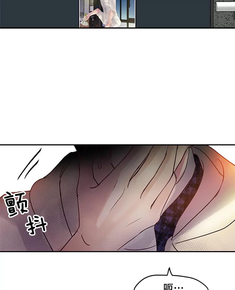 《触发嫉妒》24.地狱 第94页