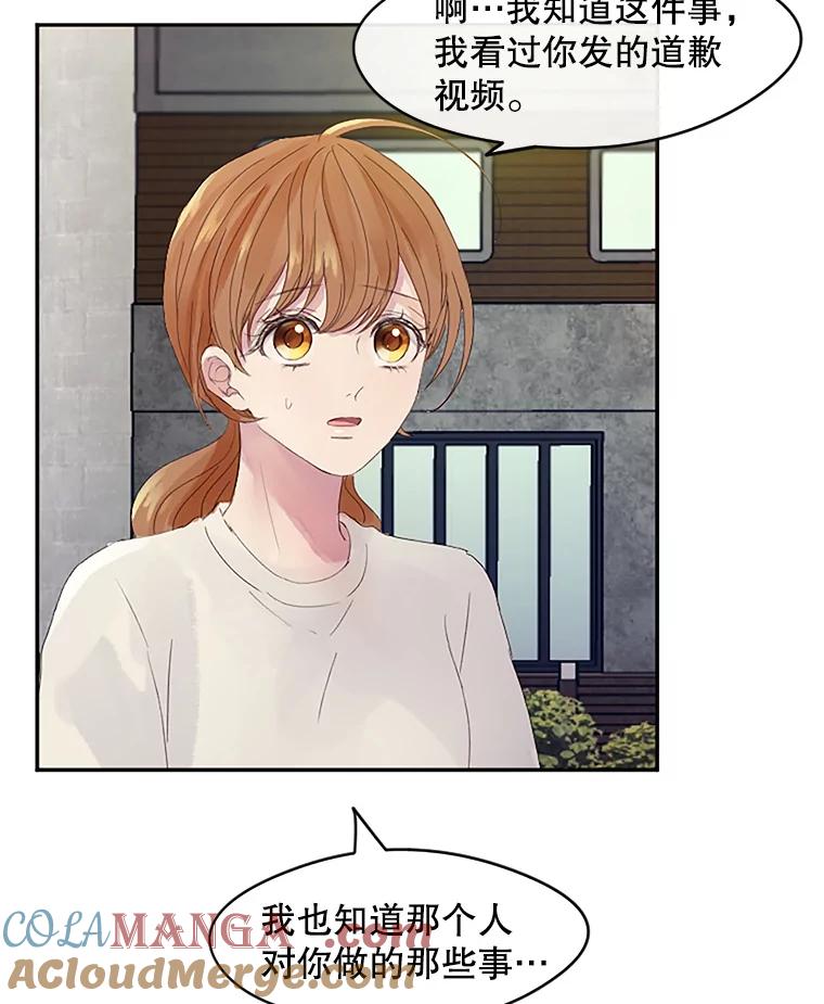 《触发嫉妒》24.地狱 第85页