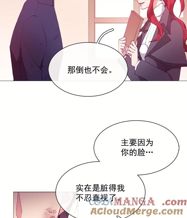 《图书馆需要魔女》25.他不是一个坏人 第19页