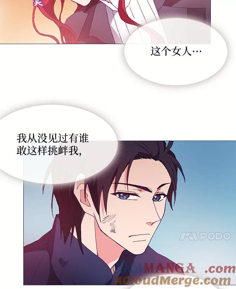 《图书馆需要魔女》25.他不是一个坏人 第25页