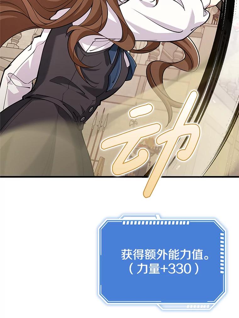 《地下城的S级限时千金》23.进入决赛 第40页