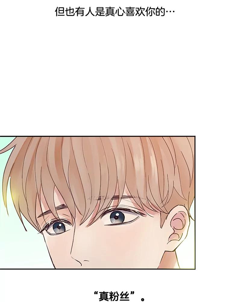 《触发嫉妒》24.地狱 第20页