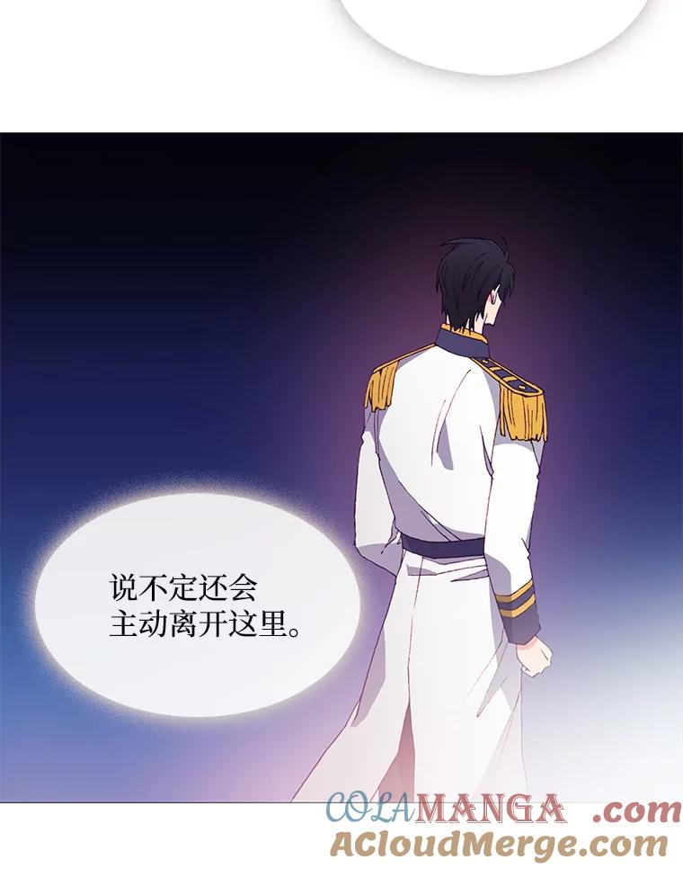 《图书馆需要魔女》25.他不是一个坏人 第58页