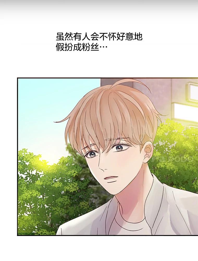 《触发嫉妒》24.地狱 第18页
