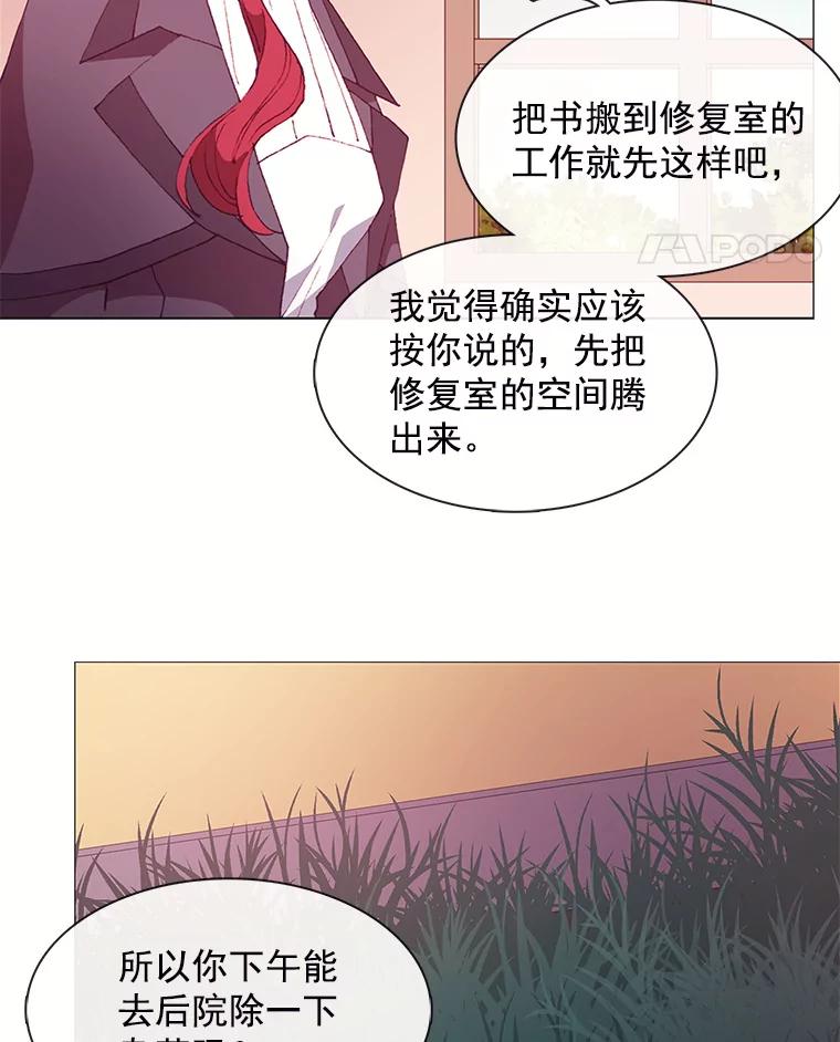 《图书馆需要魔女》25.他不是一个坏人 第36页