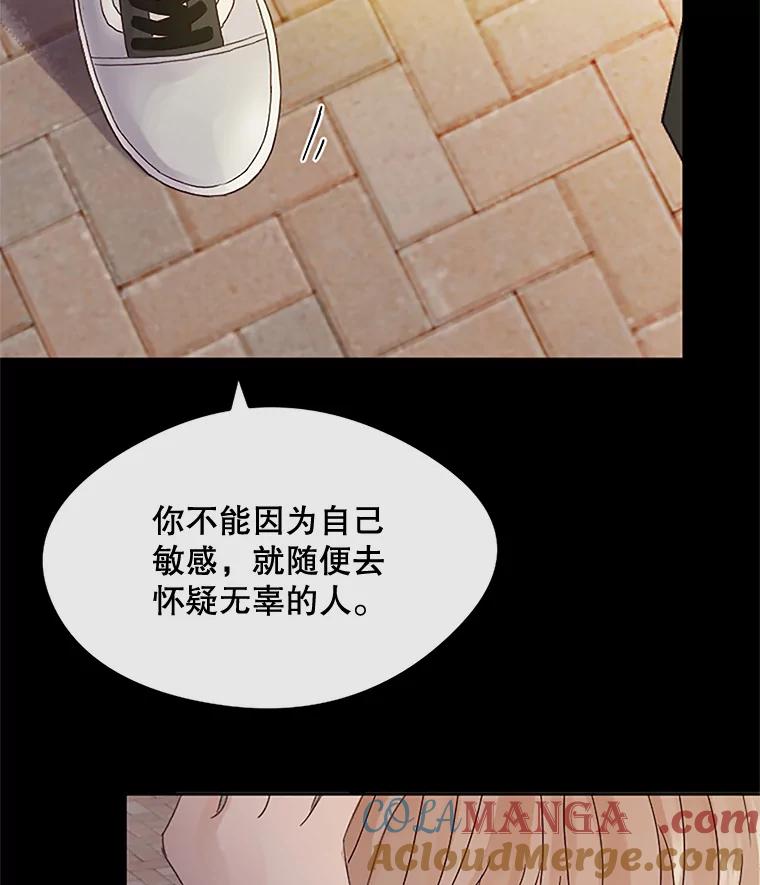 《触发嫉妒》24.地狱 第13页