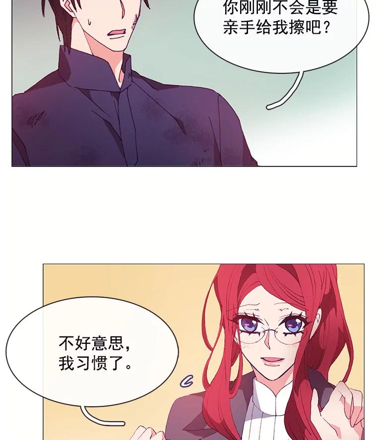 《图书馆需要魔女》25.他不是一个坏人 第17页