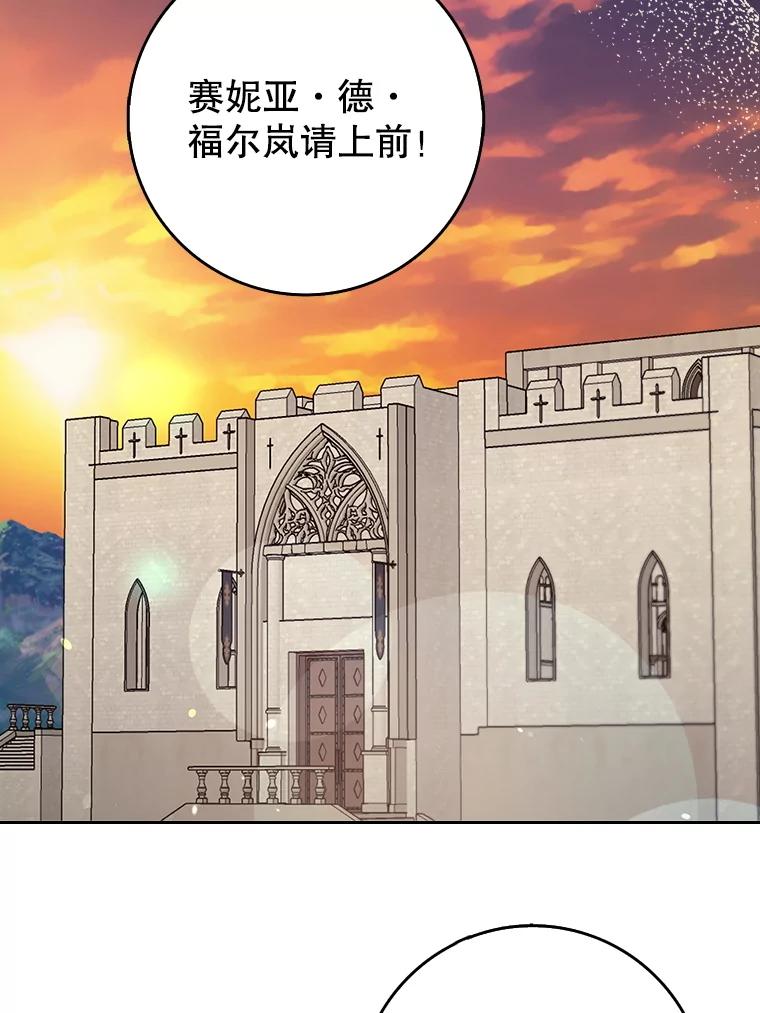 《地下城的S级限时千金》23.进入决赛 第82页