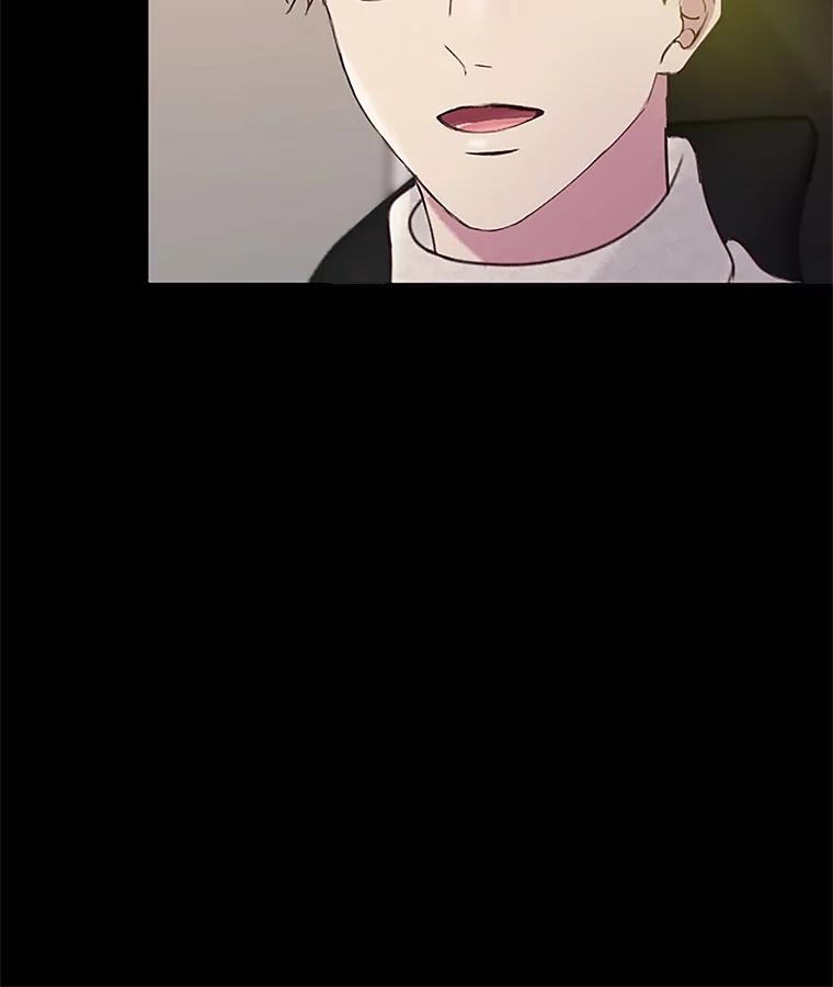 《触发嫉妒》24.地狱 第72页