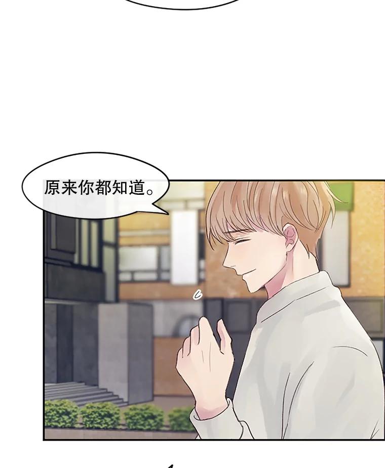 《触发嫉妒》24.地狱 第86页