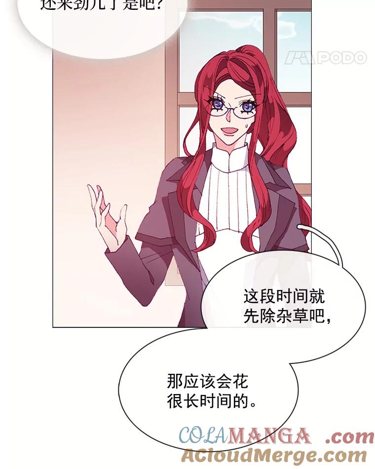 《图书馆需要魔女》25.他不是一个坏人 第43页