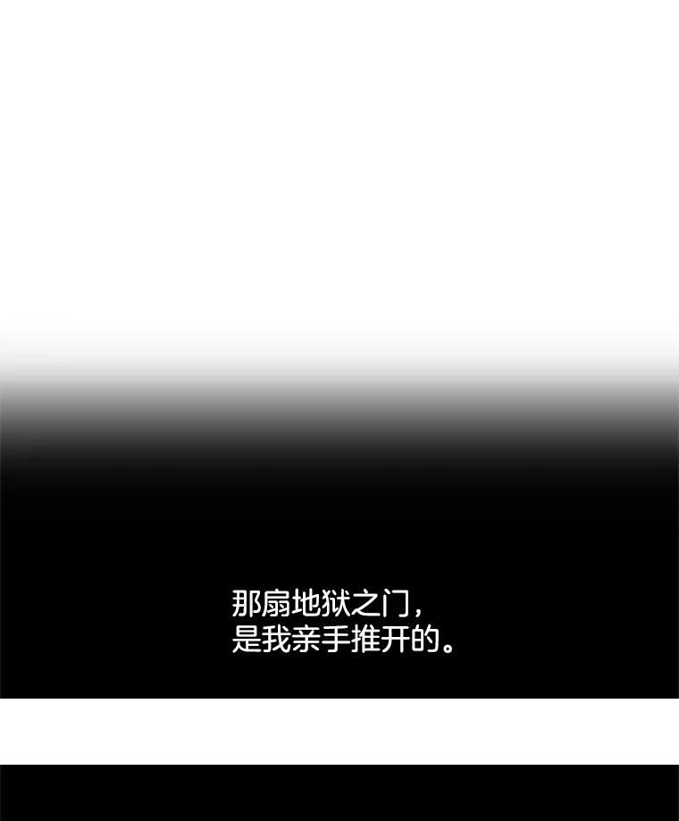 《触发嫉妒》24.地狱 第28页