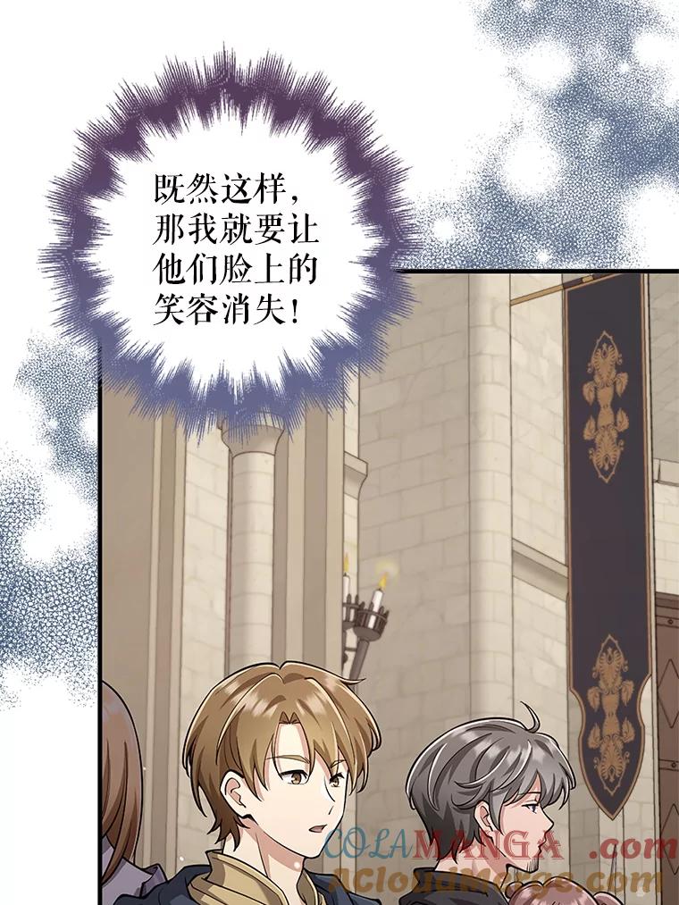 《地下城的S级限时千金》23.进入决赛 第97页