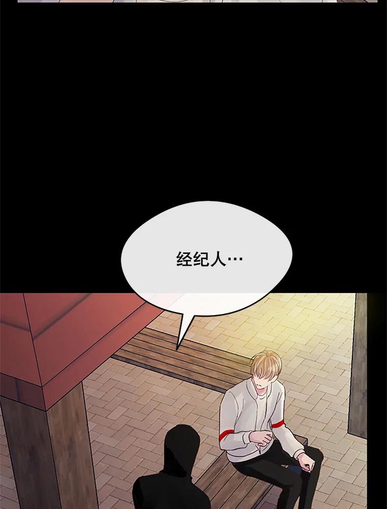 《触发嫉妒》24.地狱 第16页