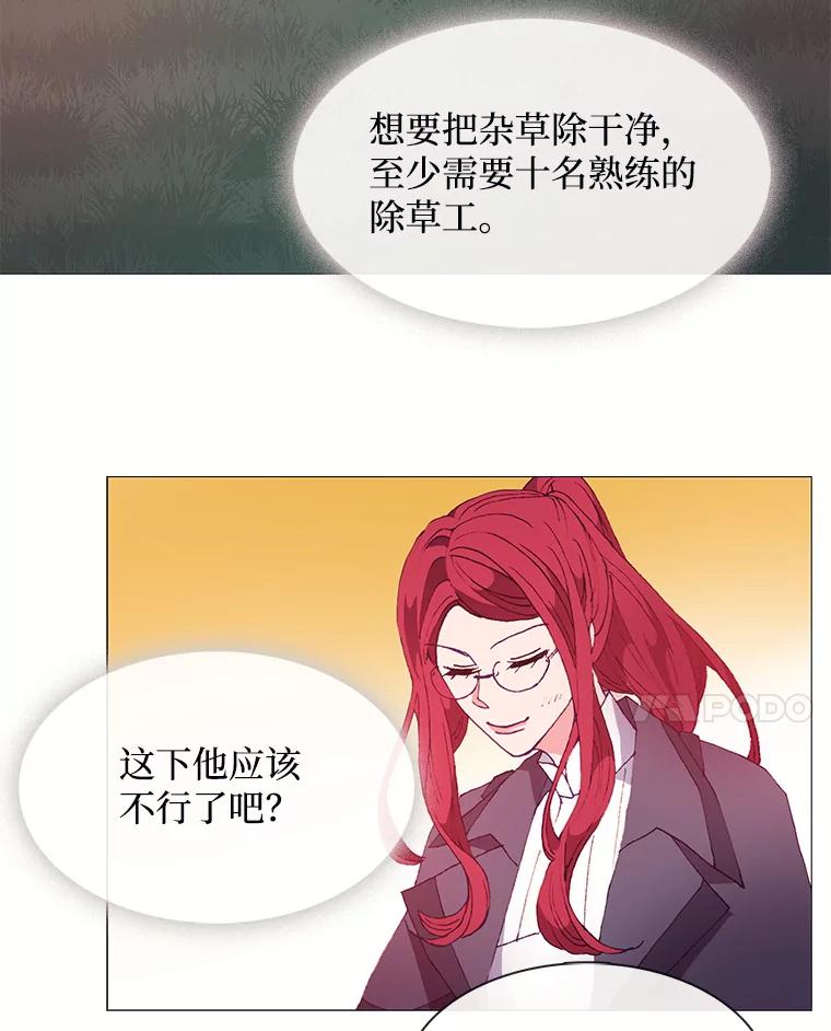 《图书馆需要魔女》25.他不是一个坏人 第39页