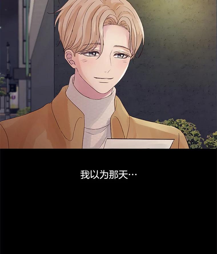 《触发嫉妒》24.地狱 第48页