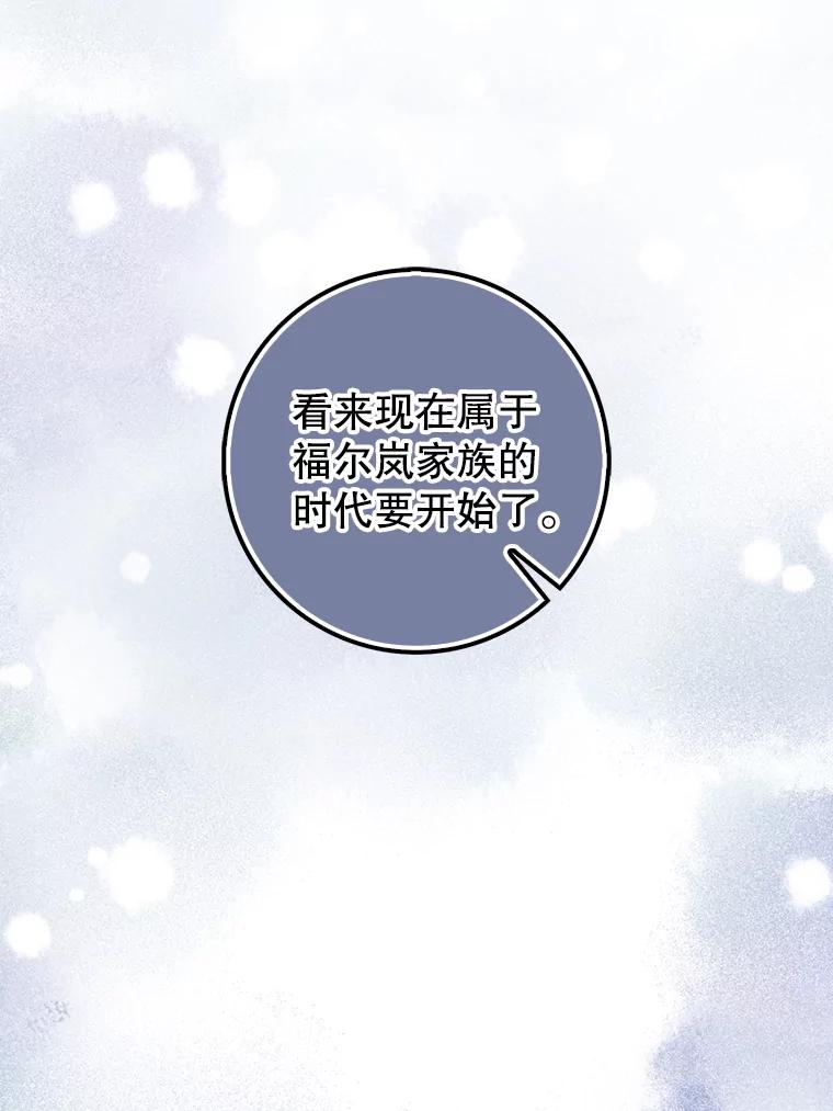 《地下城的S级限时千金》23.进入决赛 第94页