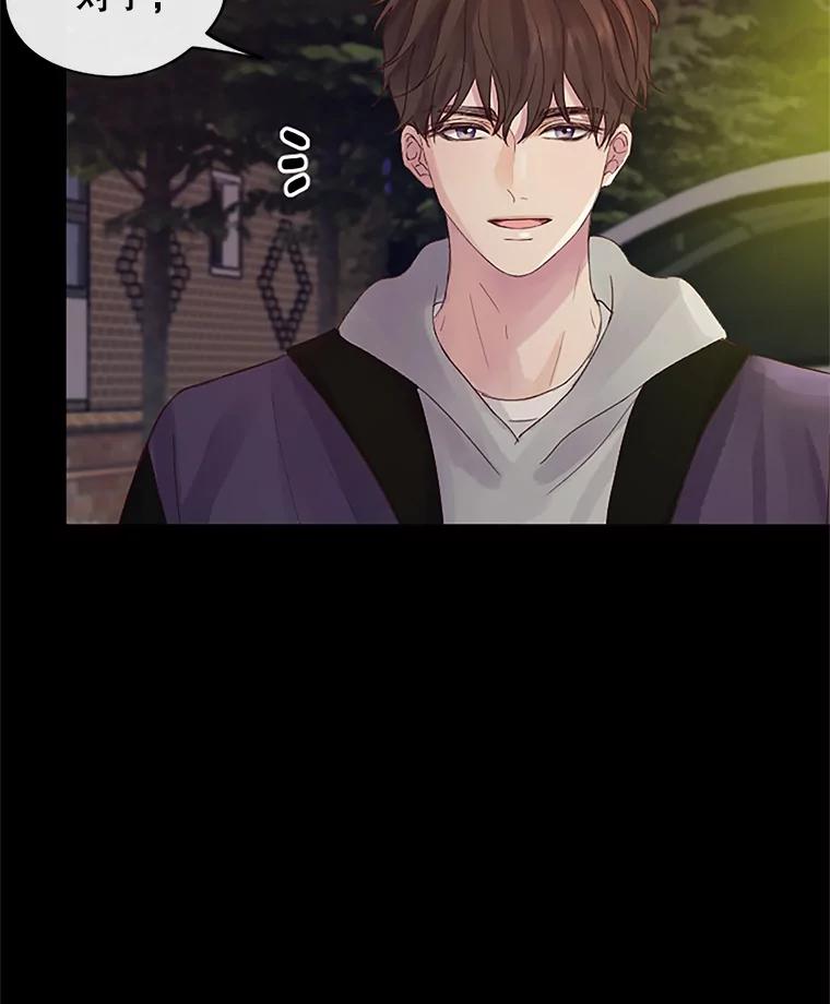 《触发嫉妒》24.地狱 第35页