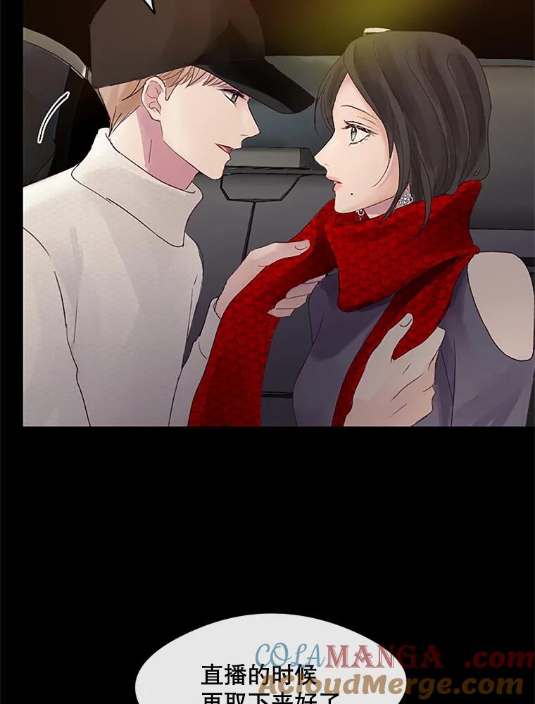 《触发嫉妒》24.地狱 第61页