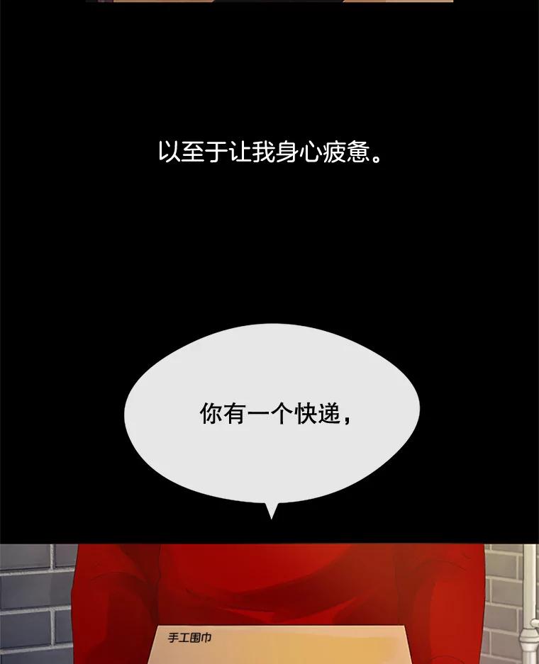 《触发嫉妒》24.地狱 第42页