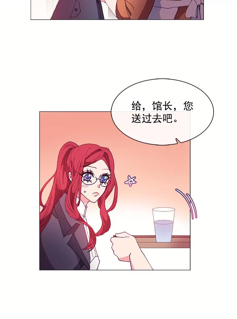 《图书馆需要魔女》25.他不是一个坏人 第6页