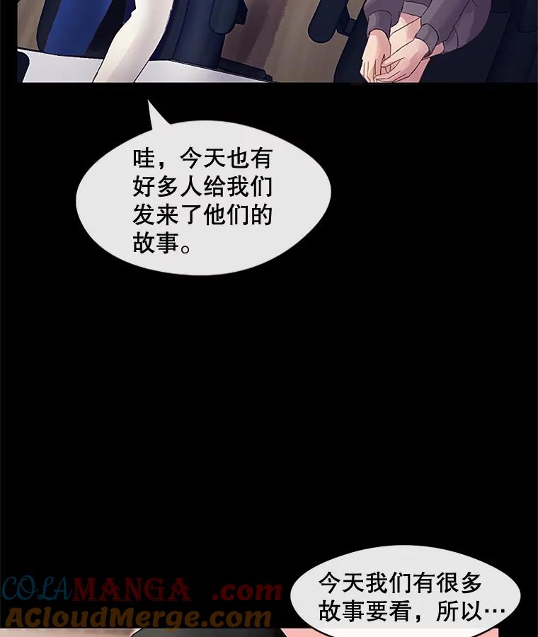 《触发嫉妒》24.地狱 第69页