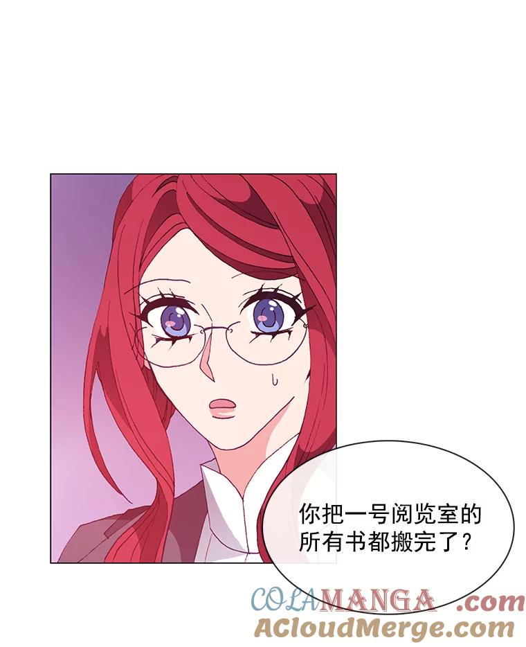 《图书馆需要魔女》25.他不是一个坏人 第28页