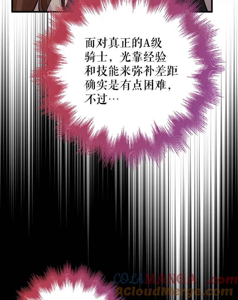 《地下城的S级限时千金》23.进入决赛 第29页