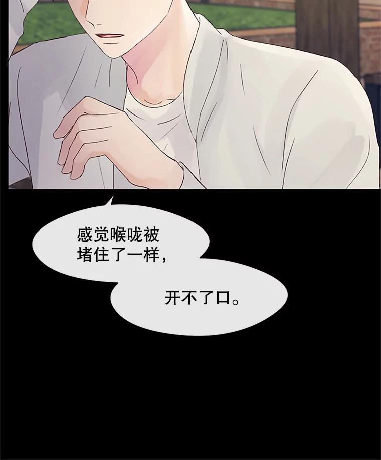 《触发嫉妒》24.地狱 第7页