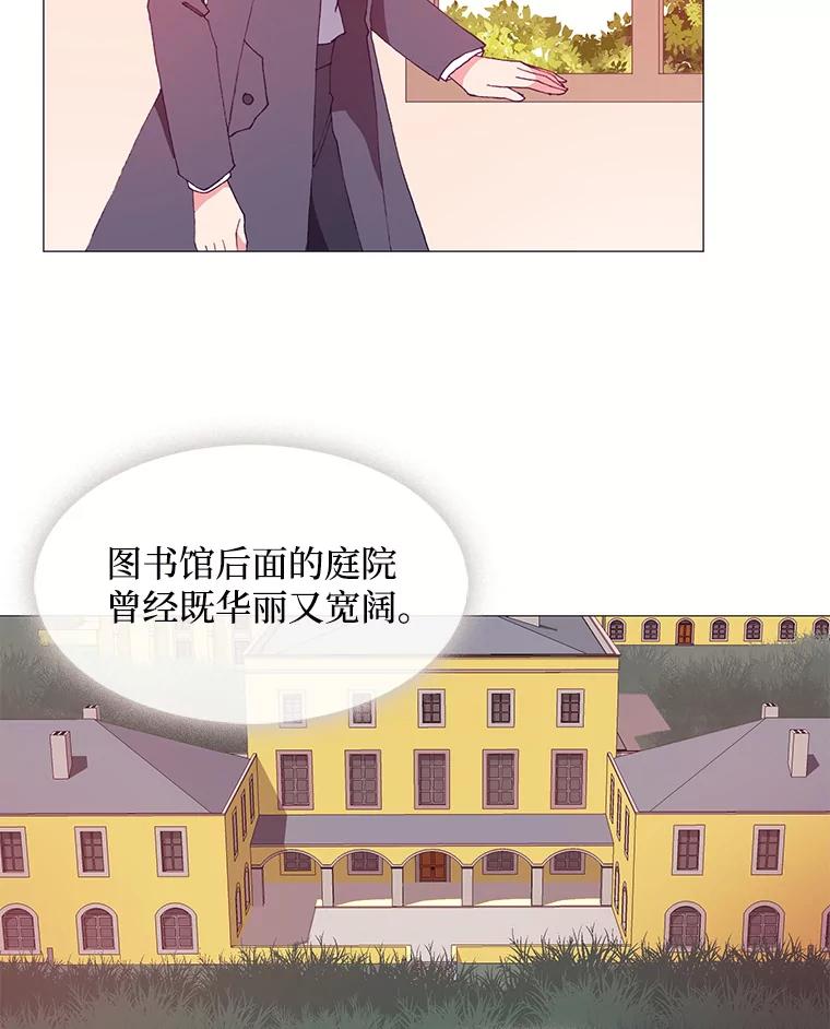 《图书馆需要魔女》25.他不是一个坏人 第38页