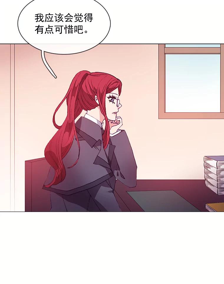 《图书馆需要魔女》25.他不是一个坏人 第60页