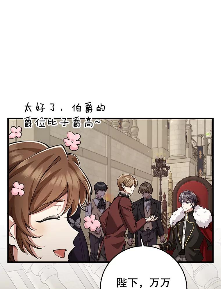 《地下城的S级限时千金》23.进入决赛 第123页