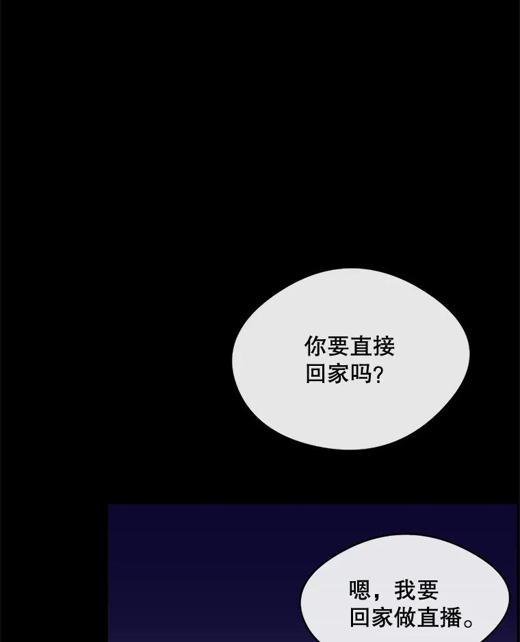 《触发嫉妒》24.地狱 第38页