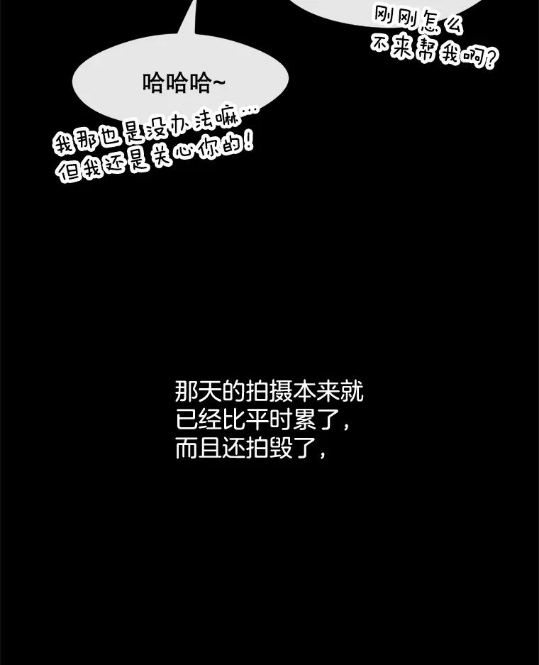 《触发嫉妒》24.地狱 第40页