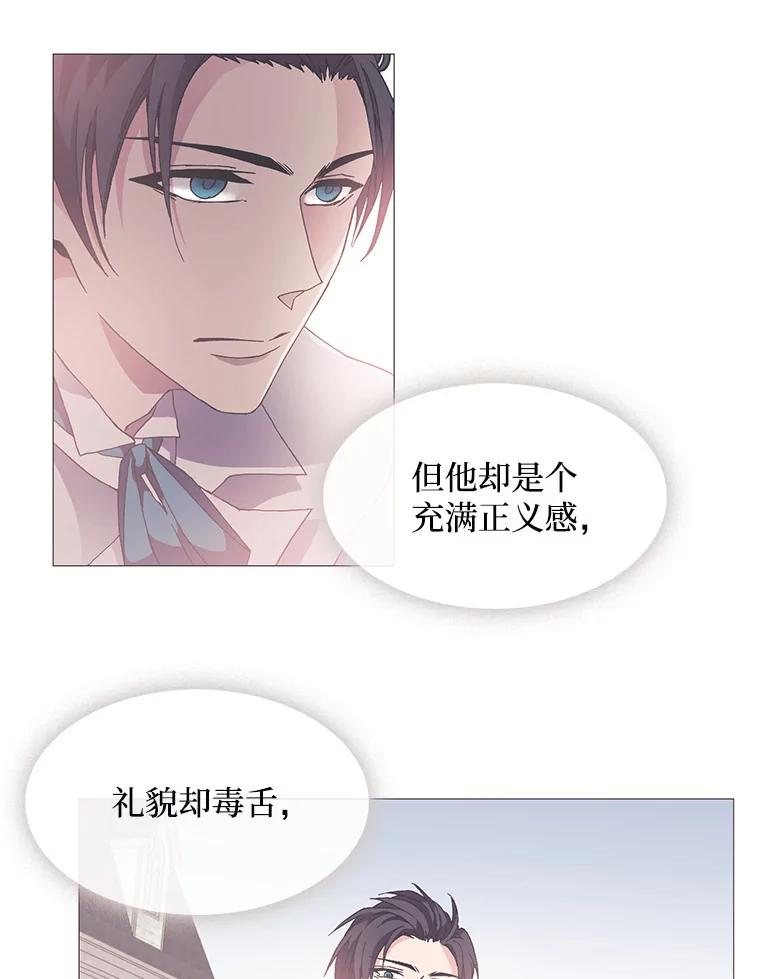《图书馆需要魔女》25.他不是一个坏人 第50页