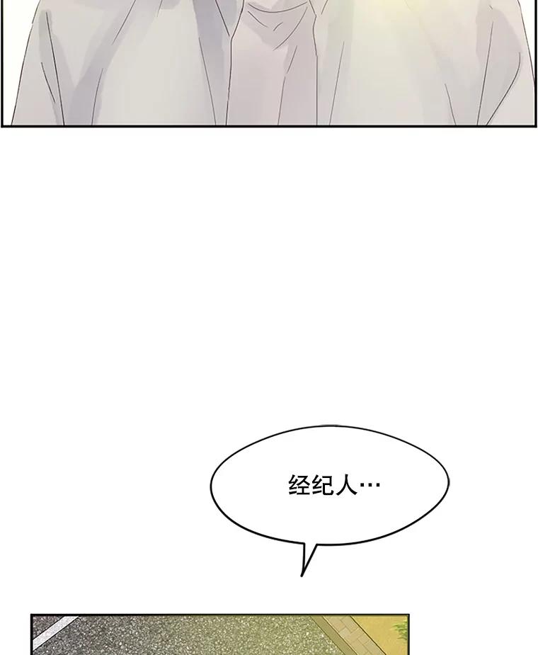 《触发嫉妒》24.地狱 第23页