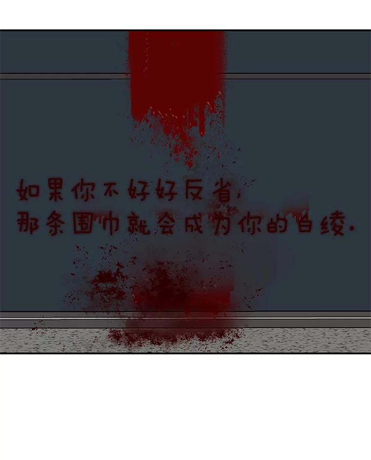 《触发嫉妒》24.地狱 第96页