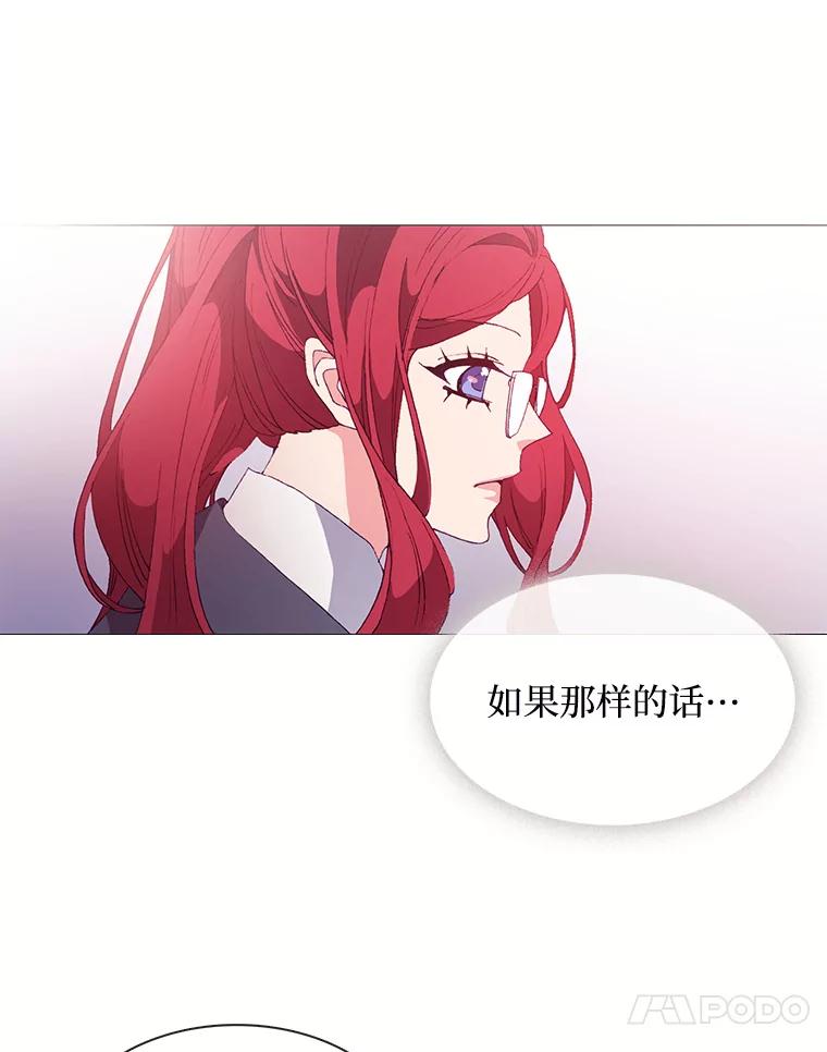 《图书馆需要魔女》25.他不是一个坏人 第59页
