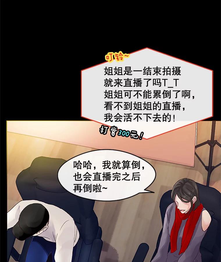 《触发嫉妒》24.地狱 第68页
