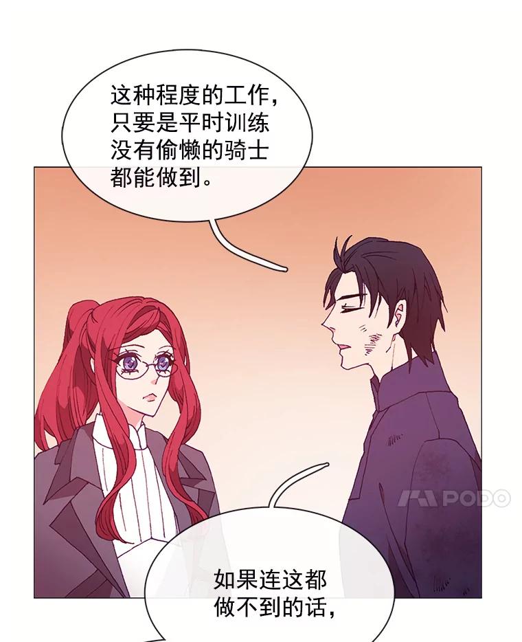 《图书馆需要魔女》25.他不是一个坏人 第32页