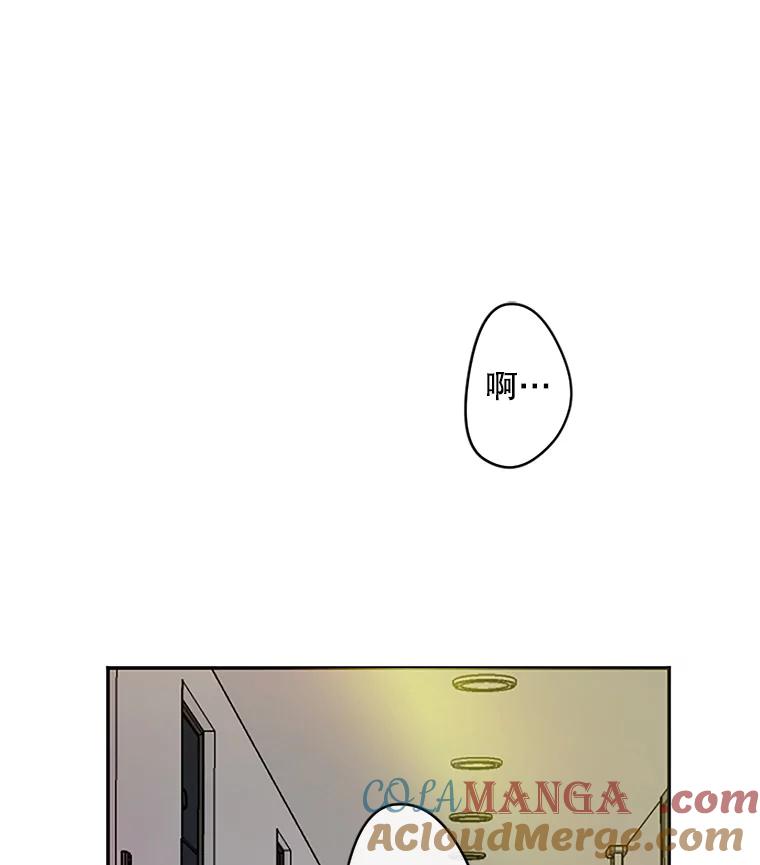 《触发嫉妒》24.地狱 第97页