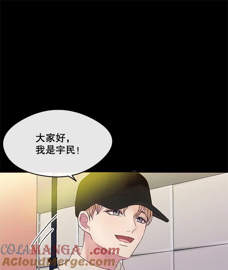 《触发嫉妒》24.地狱 第65页