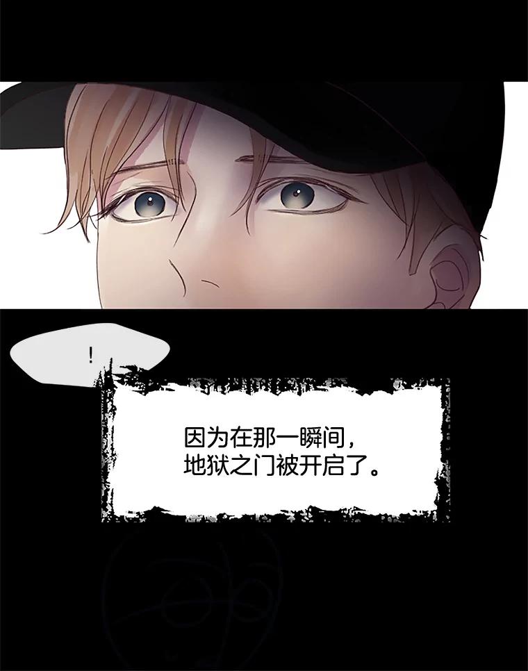 《触发嫉妒》24.地狱 第80页