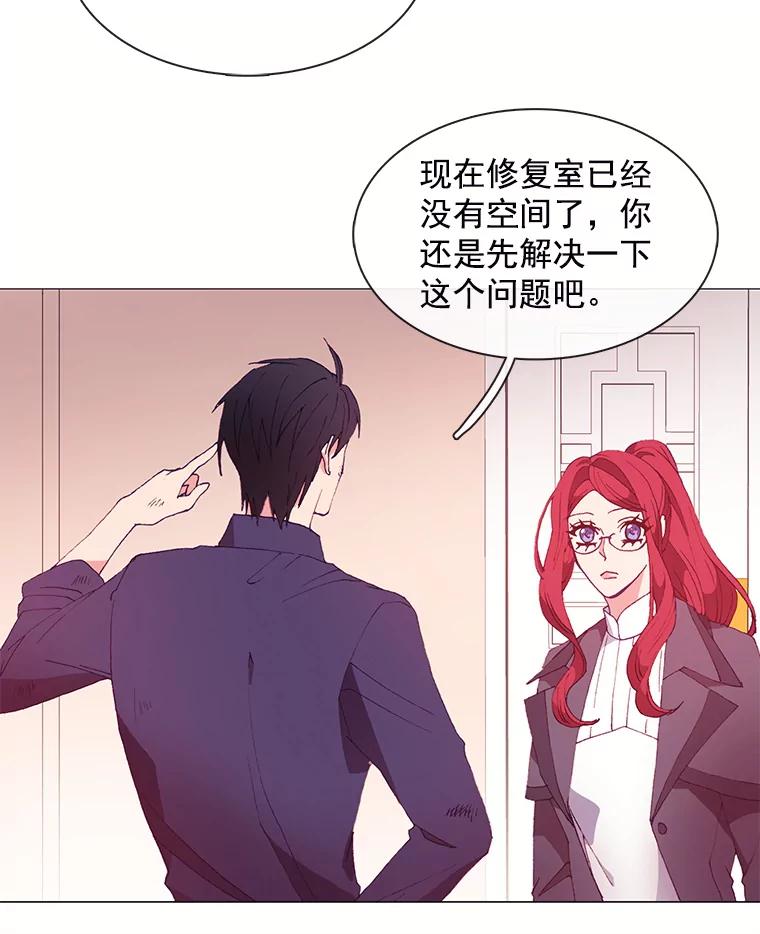 《图书馆需要魔女》25.他不是一个坏人 第27页