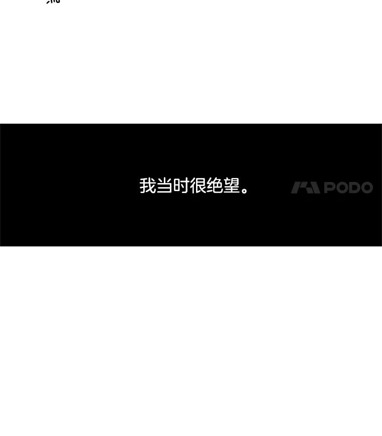 《触发嫉妒》24.地狱 第102页