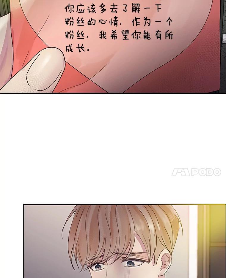 《触发嫉妒》24.地狱 第91页