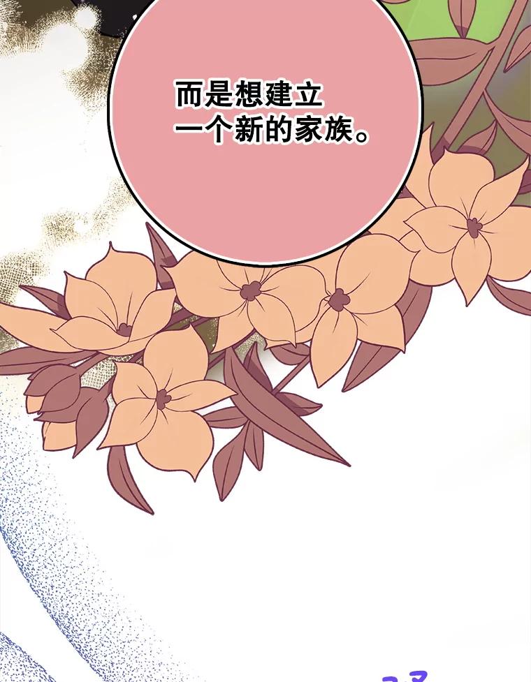 《地下城的S级限时千金》23.进入决赛 第107页