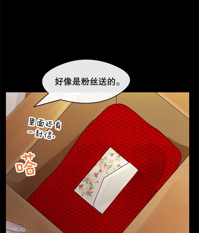 《触发嫉妒》24.地狱 第46页