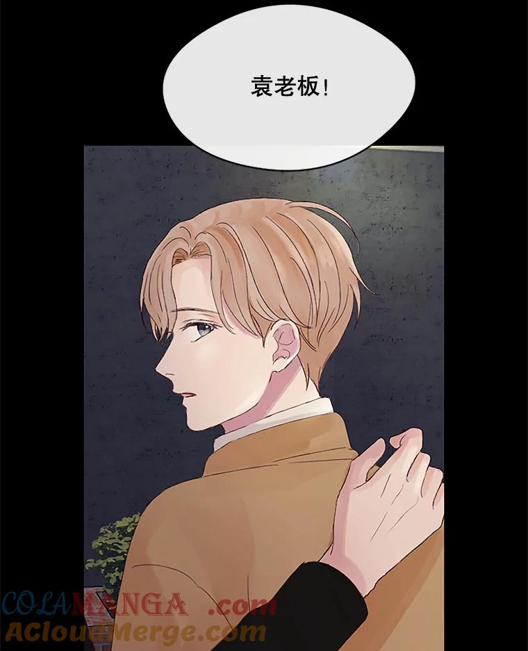 《触发嫉妒》24.地狱 第41页